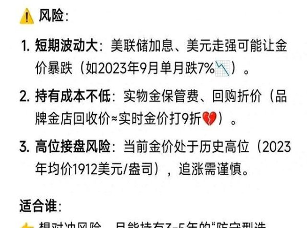 恒汇证券 5年放黄金、存银行还是买房？DeepSeek揭晓最赚钱选择！