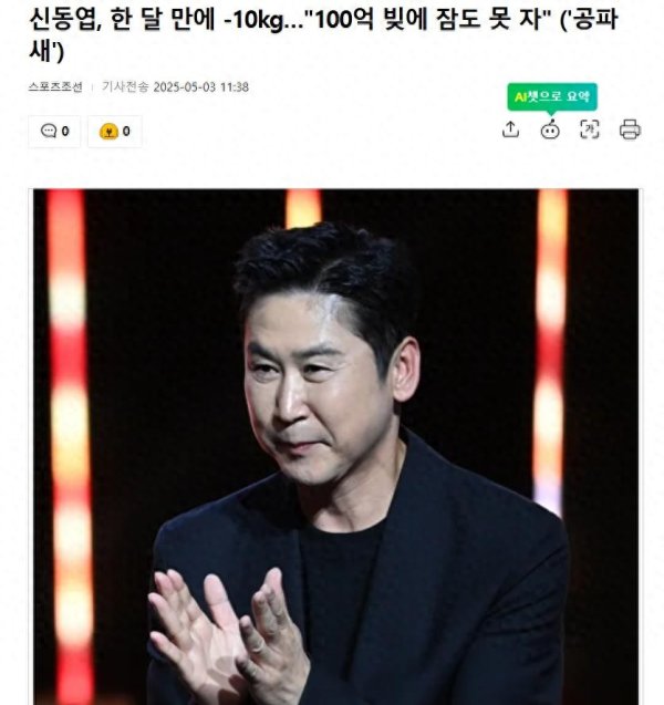 盈亚配资 韩国知名男星谈欠100亿韩元债务, 夜不能寐一个月瘦了10公斤