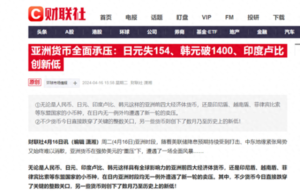 嘉创配资 亚洲货币全线崩盘! 人民币逆势走强, 瑞士法郎咋成资本避险首选?