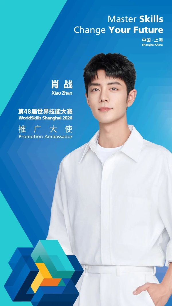 浩广配资 演员肖战，有新身份
